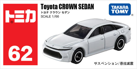 【红白盒61-120号】TOMY多美卡合金仿真车 商品图3