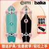 balka陆地冲浪板S7 30寸/32寸多款颜色可选 商品缩略图0