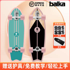 balka陆地冲浪板S7 30寸/32寸多款颜色可选