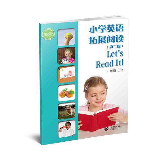 小学英语拓展阅读（第二版）一年级上册 商品图0