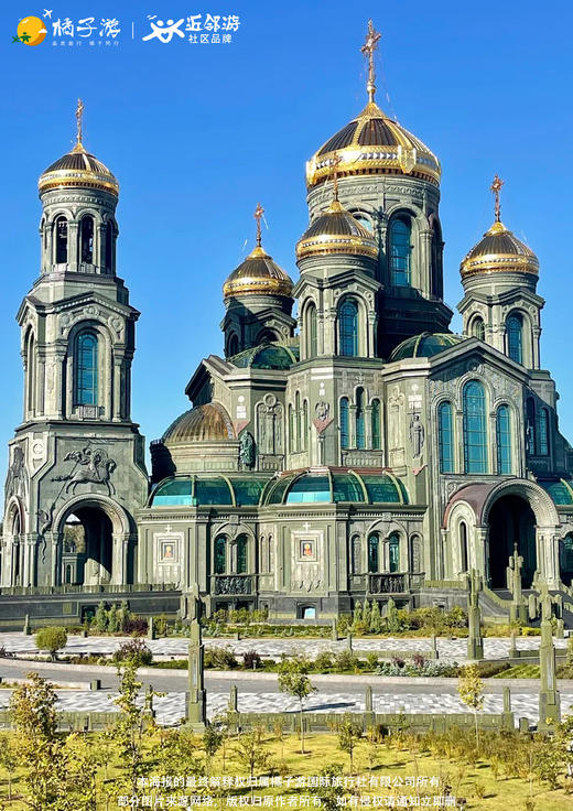 【俄罗斯】双首都9天深度游 商品图2