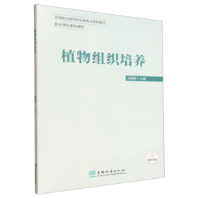 E植物组织培养 &3251
