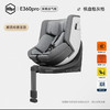 【5F】英氏 HBR虎贝尔E360pro通风儿童安全座椅汽车用0-12岁宝宝护脊婴儿车载 商品缩略图2