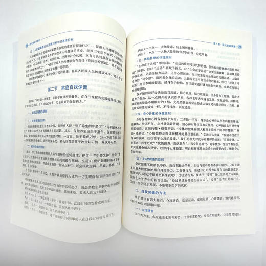 官网 现代家政学概论 张平芳 教材 9787111757139 机械工业出版社 商品图3