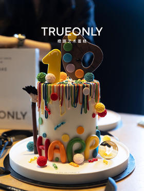 橙路蛋糕 | 绘色时光 · 童心画语