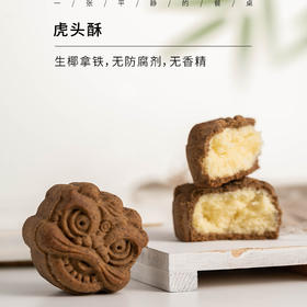 虎头酥丨生椰拿铁口味，内馅椰蓉不干不柴，香醇微甜，无香精、无防腐剂，常温30天，50克*6个，⭐️顺丰/京东