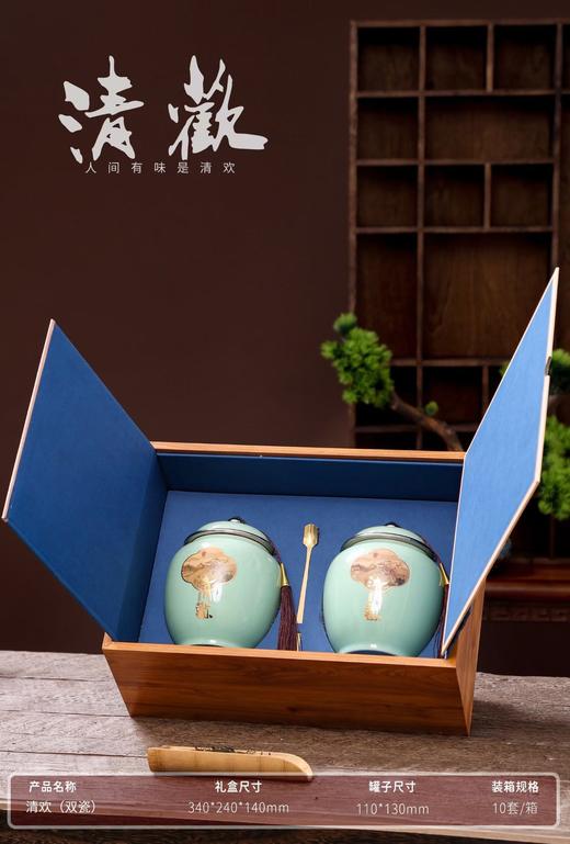 清欢【蓝色.通版2大罐】48元1套.整箱8套 商品图2