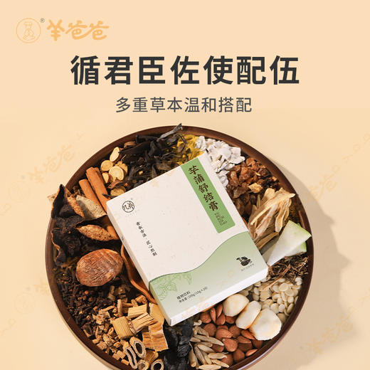 【芋蒲舒结膏】几养| 草本温和调理 清润宣通 守护呼吸顺畅 商品图2