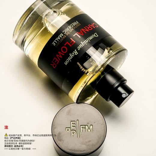 Frederic malle馥马尔 醉人晚香玉/花香染指香水 商品图2