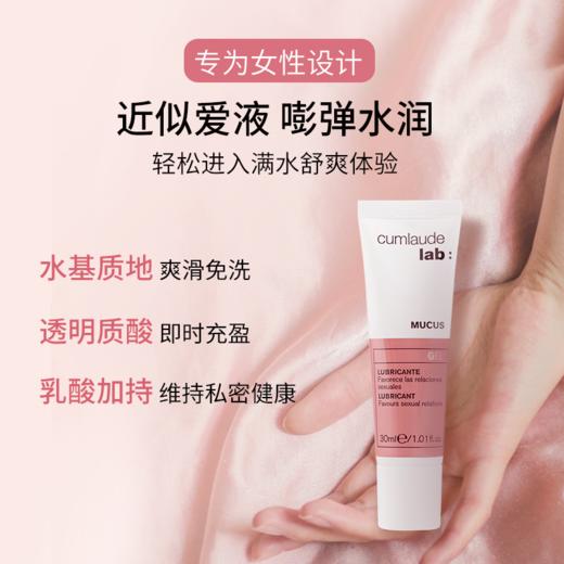 买就增湿巾1盒 无热感基础版润滑液30ml/支   A-5181珂蔓朵（效期至2030-2） 商品图4