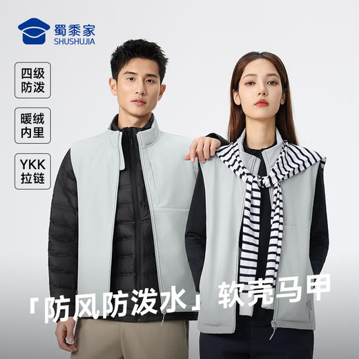 【防风防泼水立领软壳马甲】休闲保暖马甲背心男女款通勤无袖外套BT501 商品图0