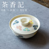 茶香记牧渔花间捕梦盖碗100ml景德镇陶瓷泡茶碗缤纷花绘茶具 商品缩略图1
