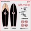 balka陆地冲浪板S7 30寸/32寸多款颜色可选 商品缩略图2