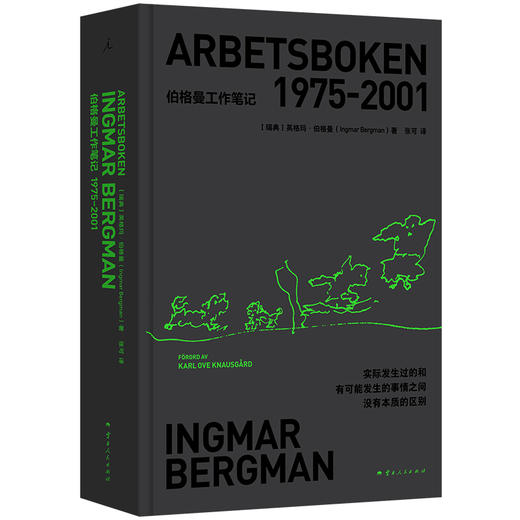伯格曼工作笔记：1955~2001 商品图3