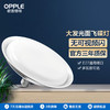 OPPLE欧普照明灯泡led大功率超亮飞碟灯家用E27螺口节能灯厂房车间照明球泡 商品缩略图0