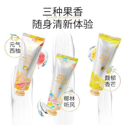尧香堂热带果园香氛润泽护手霜套盒滋润手部保湿补水润手霜30g*3 商品图2