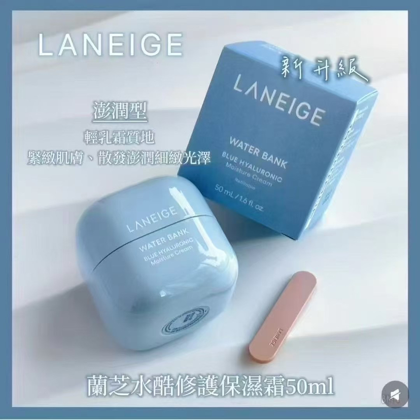 兰芝水库特润面霜50ml