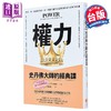 【中商原版】权力 史丹佛大师的经典课  杰夫瑞 菲佛   日出出版 港台原版 商品缩略图0