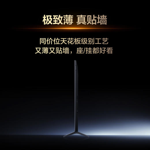 TCL电视 85Q9L 85英寸 QD-Mini LED 华星高阶HVA屏 万象分区 绚彩XDR 4500nits 超薄电视 商品图6