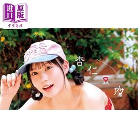 【中商原版】SKE48 大村杏1st写真集 日文原版日韩 SKE48大村杏1st写真集