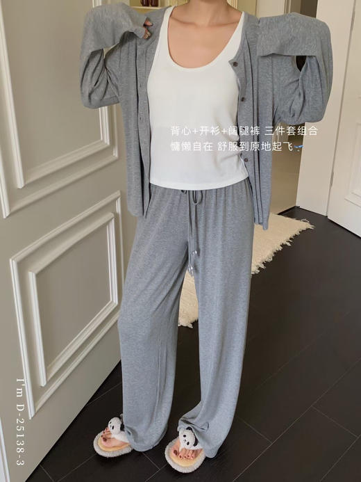 2025秋新款！懒人三件套家居服套装 背心+开衫+阔腿裤 实用！时髦！性价比！慕斯羊绒质地 一场肌肤的温柔盛宴 商品图1