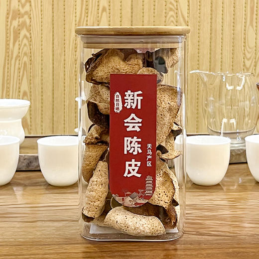春之秘语丨天马新会陈皮 一等 2019年 100g 玻璃罐装 新旧包装随机发货 商品图0