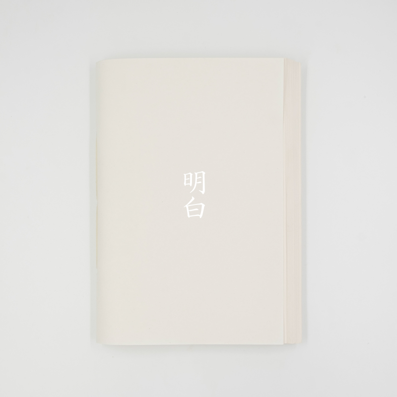 2025年中国“最美的书”明白