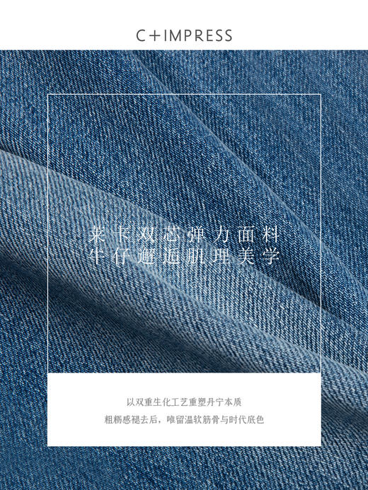 C+IMPRESS西嘉 超模修腿神裤 复古松弛感水洗直筒牛仔裤女秋新款KZ2503063 商品图4