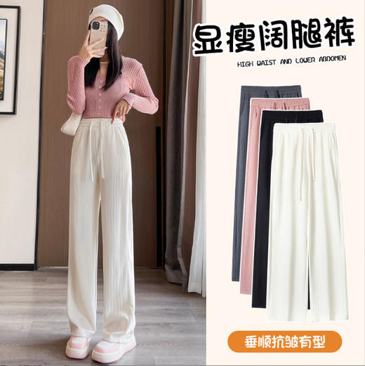 【秋季新款❗️云朵窄版阔腿裤】垂顺有型，超显腿长，遮肉显瘦，秒变腿精！女高腰裤子春薄款垂感长裤长款高弹直筒裤 商品图1