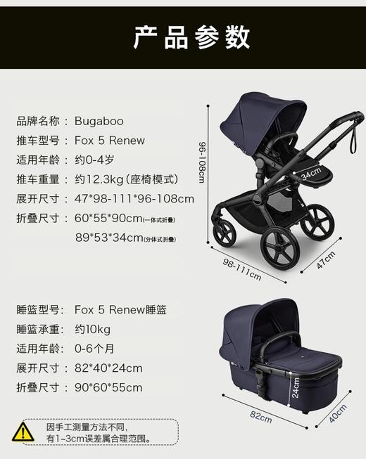 【5F】英氏【新品】Bugaboo Fox5 Renew博格步高景观婴儿推车新生儿睡篮套装 商品图10