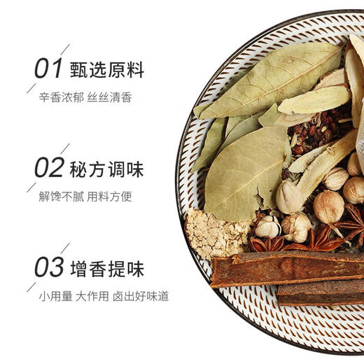 吉得利 炖牛羊肉调料30g*6袋—rxs 商品图1