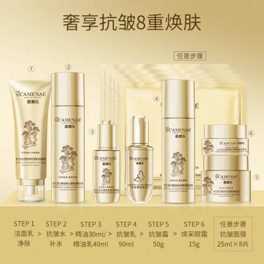 【双12大促】嘉媚乐22周年限量永久花白檀精油焕活抗皱尊贵礼遇 奢护抚纹  舒缓弹润 商品图4