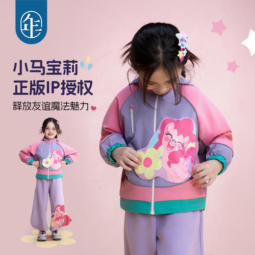 年衣童装儿童连帽外套25秋季新款女童可爱卡通小马宝莉拼接外套 商品图1