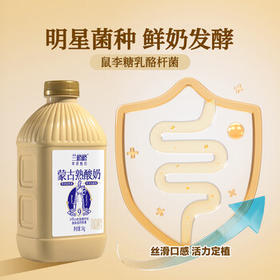 兰格格草原酸奶 炭烧熟酸奶1kg*3 生鲜低温酸奶 源头直发