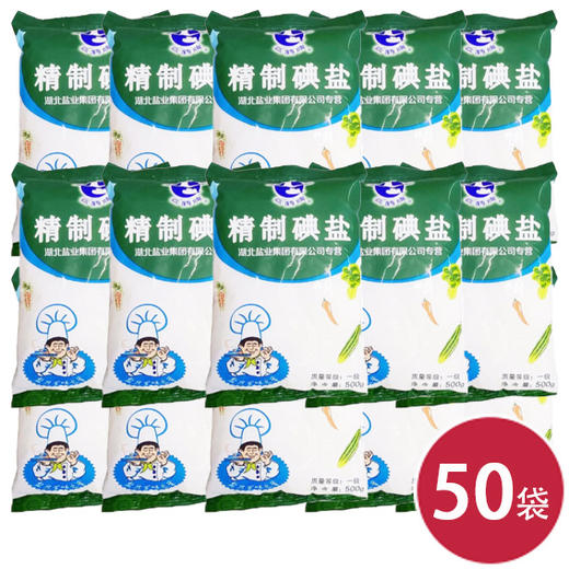 云鹤牌精制碘盐500g*50 商品图0