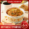 【满99-50 满199-100】冲泡热干面经典原味140g/盒 商品缩略图0