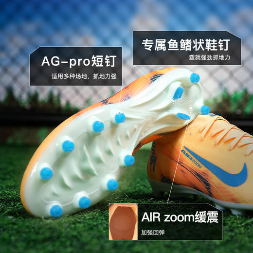 小李子NIKE耐克刺客16 次高端低帮AG短钉足球鞋成人男FQ8690-801 商品图2