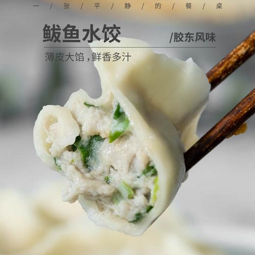 胶东鲅鱼水饺丨薄皮大馅 鲜嫩多汁 不含猪肉 不易破皮 山东省省级非文化遗产⭐️顺丰快递 商品图0