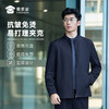 【实付满399送保温杯】【立领行政夹克】男士商务通勤夹克抗皱免烫休闲长袖外套JT519 商品缩略图2