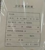【TXD】A4会计凭证装订牛皮纸封面封底50套/包 商品缩略图2