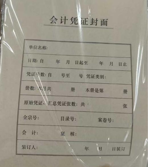 【TXD】A4会计凭证装订牛皮纸封面封底50套/包 商品图2