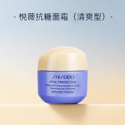 【跨境】SHISEIDO资生堂抗糖面霜清爽型小样15ml/瓶 商品图0