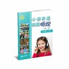 小学英语拓展听说（第二版）二年级上册 商品缩略图0