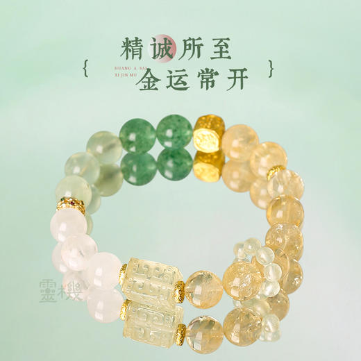 灵机生活馆【木火土金水】五福匀和貔貅手链女 手串礼物 商品图1