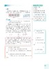 初中数学同步课堂笔记（上海版）六年级上册【上海新教材配套教辅】 商品缩略图5