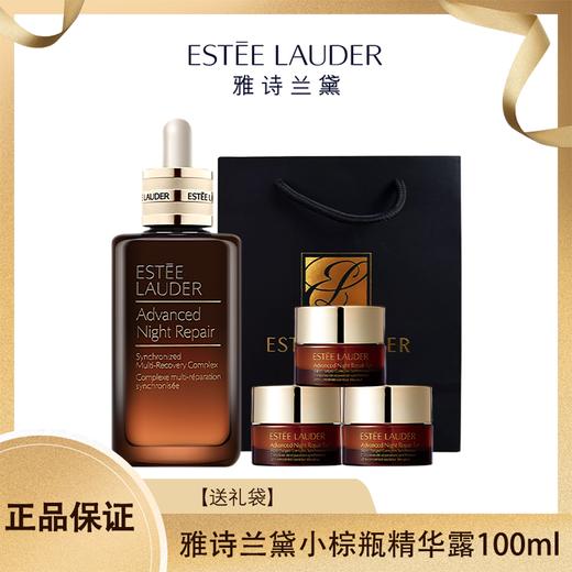 【送礼袋】雅诗兰黛第七代小棕瓶精华露100ml +小棕瓶眼霜5ml*3瓶 香港直邮 商品图0