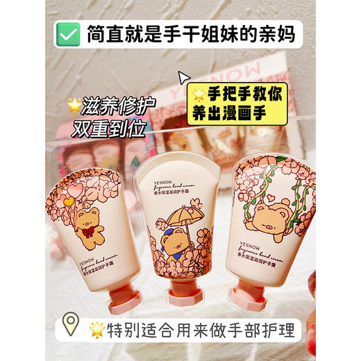 盈雪香氛保湿滋润护手霜小熊套盒纪念日百货门店同款165943082 商品图1