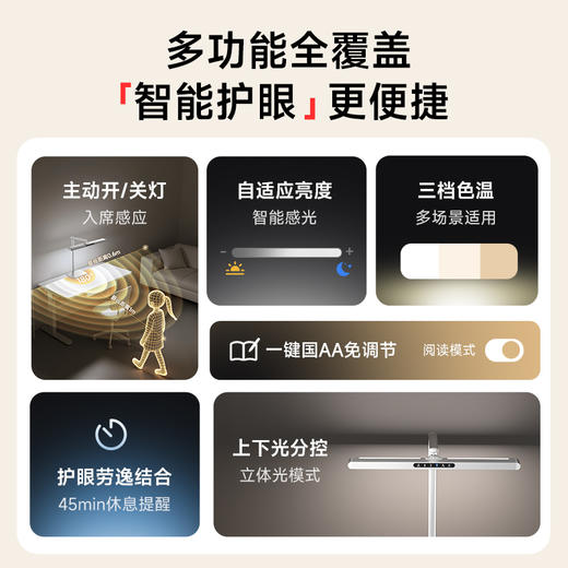 孩视宝新品条形护眼学习专用台灯FX5A-R/FX7A-R 商品图6