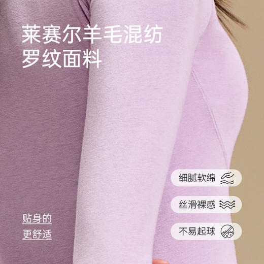 I'd爱帝女式莱赛尔羊毛圆领修身显瘦长袖打底衫 商品图4