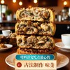 金口福果仁月饼 商品缩略图3